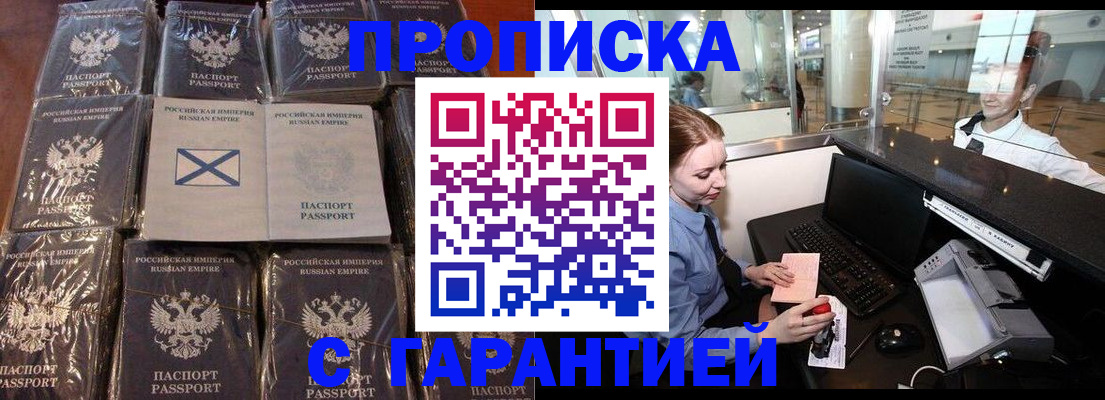 временная регистрация поиск в Зее
