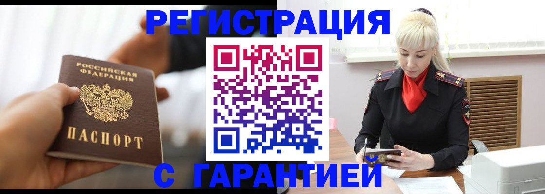 регистрация для школы в Зее